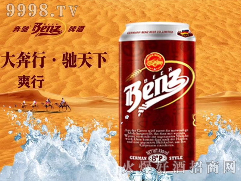 C.BenzYơˬ ѿ8 330ml24-ơϢ